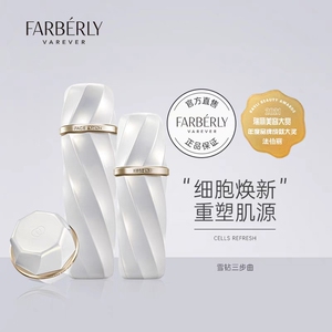 法伯丽抗皱亮白紧致嫩肤套装面霜