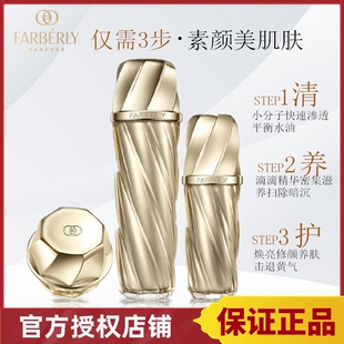 法伯丽三部曲正品官网贵妇膏法伯利三步曲敏感痘斑面霜护肤套盒装