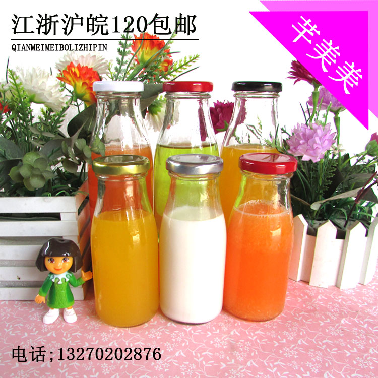 200300ml铁盖密封酸奶杯玻璃饮料瓶果汁布丁瓶奶茶咖啡烘培模具