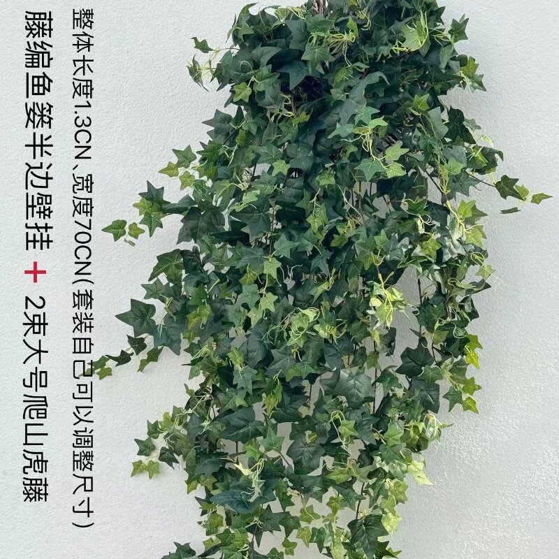 仿真爬山虎常春藤吊篮壁挂装饰植仿真花