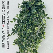 仿真爬山虎常春藤吊篮壁挂装饰植物爬山虎墙室内吊兰假花藤垂吊