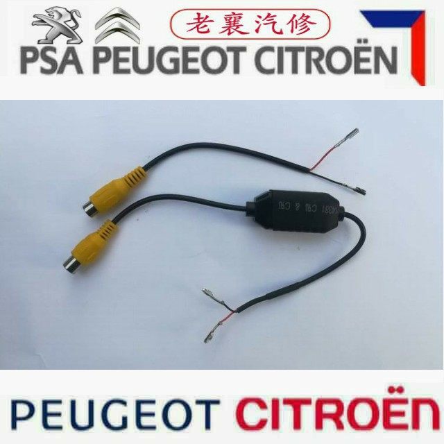 原车MRN/RCC/NAC主机线/PSA标致雪铁龙DS摄像头视频接口转接线|msdalam kategori kereta/artikel/Fitting/Refit, Audio &amp; Video kereta/elektronik automotif/elektrik, Automotif keselamatan anti-kecurian elektronik, kamera kereta - dari Buy2taobao.com untuk memberikan perkhidmatan ejen Taobao profesional membeli