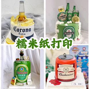啤酒糖纸打印 科罗娜 百威 乡音 某台酒蛋糕装饰用纸 可来图定制