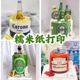 科罗娜 饰用纸 百威 某台酒蛋糕装 可来图定制 乡音 啤酒糖纸打印