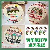 毽子舞闺蜜 免手绘巧克力转印纸打印 健身操女孩蛋糕烘焙装 饰纸