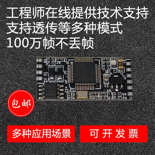 串口转can转换器收发器模块CAN