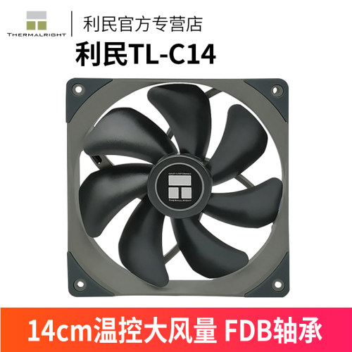 C14XSARGB14CM性能级风扇