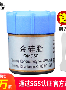 青梅QM950金硅脂导热膏硅胶cpu硅脂散热膏1公斤200克LED硅脂罐装