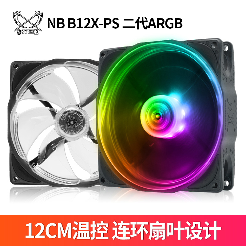 2代5V3针ARGB 支持RGB串联 1500转PWM温控