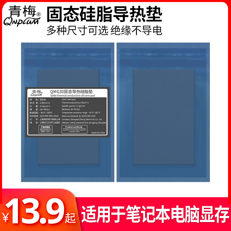 多种尺寸可定制  导热系数3/4/6W/mK