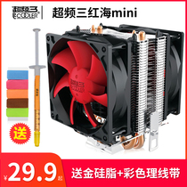 超频三红海mini疾风版电脑CPU散热器LGA12007751155AMD台式机i3I5超频3红海迷你1150英特尔1151CPU风扇