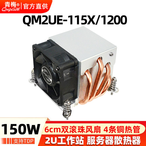 青梅2U服务器散热器6025高速风扇