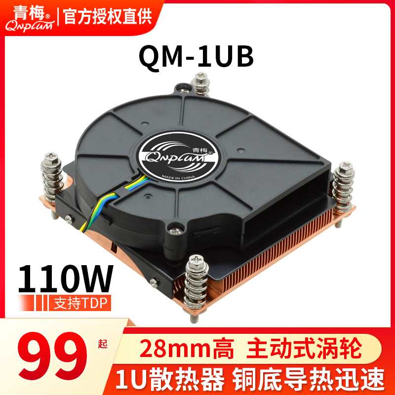 青梅qm1ub-115x服务器风扇散热器