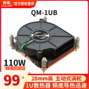 青梅QM1UB 115X服务器散热器1U全铜散热片工控一体机1150涡轮风扇