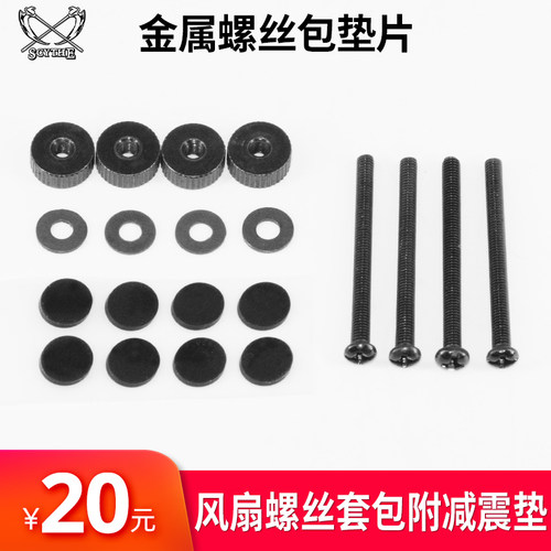 Scythe大镰刀电脑机箱风扇CPU风扇原配金属螺丝包垫片