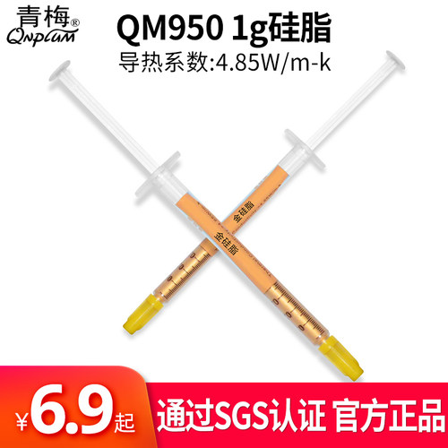 金色硅脂1g装，导热系数4.85W