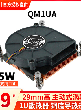 青梅QM1UA-115X 1U服务器散热器全铜涡轮风扇双滚珠温控2011 1366