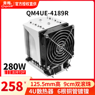 4189R 青梅QM4UE 4U服务器4189CPU散热器工业工控6热管9225性能级