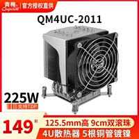 青梅 QM4UC 2011/115x/1700 Радиатор