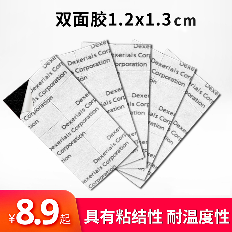 导热胶粘性导热胶适合芯片散热片的粘合显存散热片粘胶