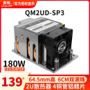 青梅QM2UD SP3 SP5服务器CPU散热器热管TR4撕裂者AMD霄龙2U风扇