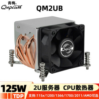 青梅QM2UB服务器2U散热器1700 1151 2011CPU风扇6025双滚珠温控