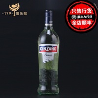 仙山露白味美思配制酒 威末酒开胃酒 洋酒 CINZANO Blanco意大利
