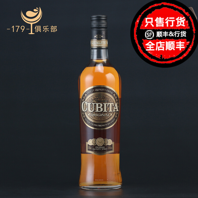 古贝塔白兰地 杜卡特白兰地 cubita dukat  拉脱维亚洋酒 基酒