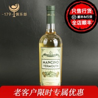 曼奇诺干味美思 MANCINO VERMOUTH 意大利进口开胃酒 威末酒 洋酒