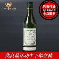 杜凌干味美思酒 DOLIN DRY 法国原装进口开胃酒 威末酒 正品洋酒