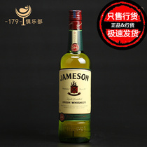 尊美醇爱尔兰威士忌原装进口洋酒占美神JAMESONIRISHWHISKEY
