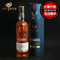 Западное вино Grandfidi 18 лет одиночного чистого пшеничного виски Glenfiddich Single Wheat Bud искренне!Пересечение