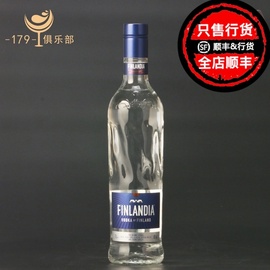 芬兰伏特加原味 Finlandia Vodka原装进口洋酒烈酒 调酒基酒 正品图片