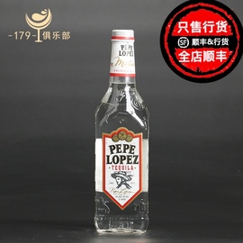 雷博士銀標龍舌蘭酒 PEPE LOPEZ TEQUILA 特基拉 雞尾酒基酒 洋酒圖片
