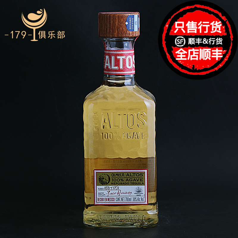 奥美加阿特兹金标龙舌兰酒 olmeca altos reposado墨西哥进口洋酒