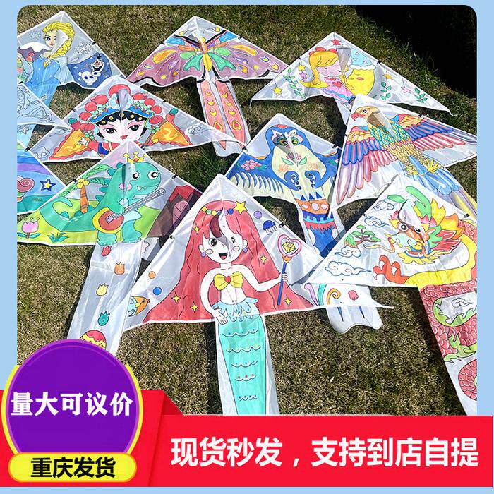 DIY手工材料包升级新款拖尾涂风筝