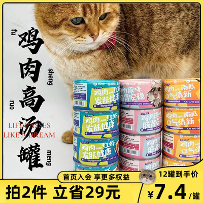 风筝有风猫罐头补钙增肥发腮成幼猫湿粮营养增肥补水海豚有零食罐