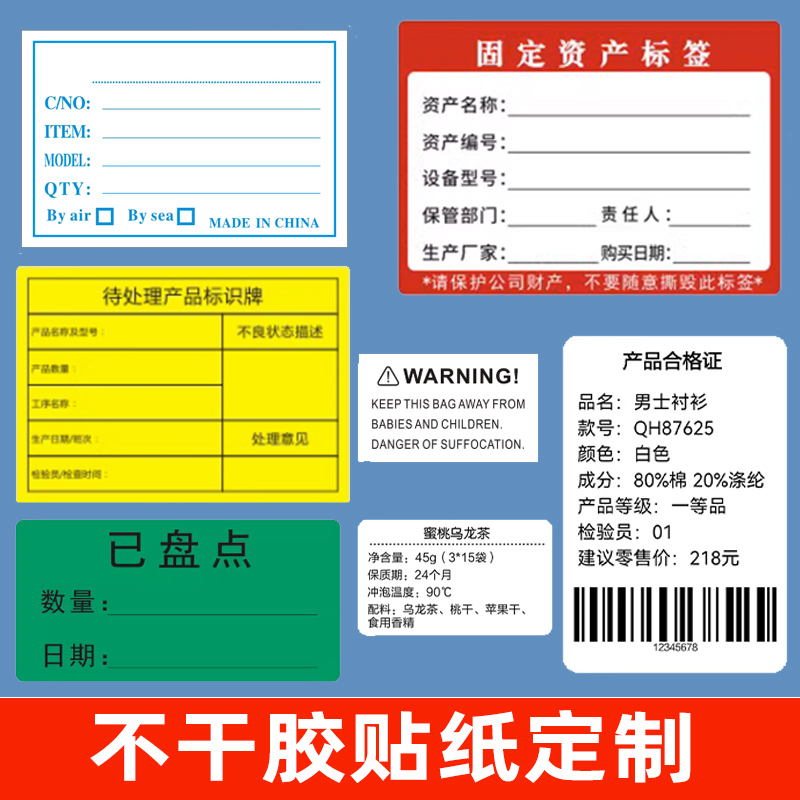 贴纸定制二维码标签不干胶产品合格证物料标识贴外卖封口贴打印纸