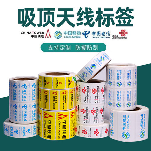防水PVC不干胶贴纸定制