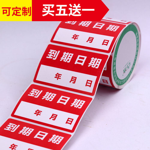 占米铜版纸彩色标签纸