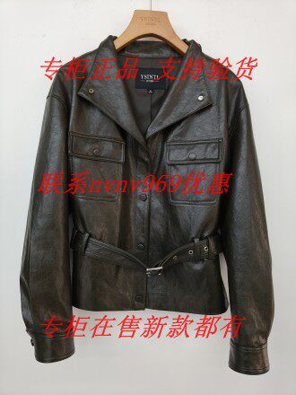 YSINTL羽沙国际2026秋装新款外套263W098 吊牌899