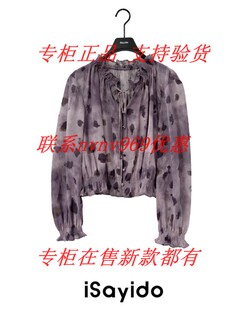 ISAYIDO傲丝度2026秋装新款衬衫183N5239 吊牌799