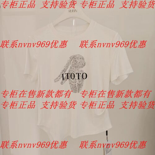 RUBIN如缤2026秋款新款国内专柜正品代购短袖6M32T63013吊牌339