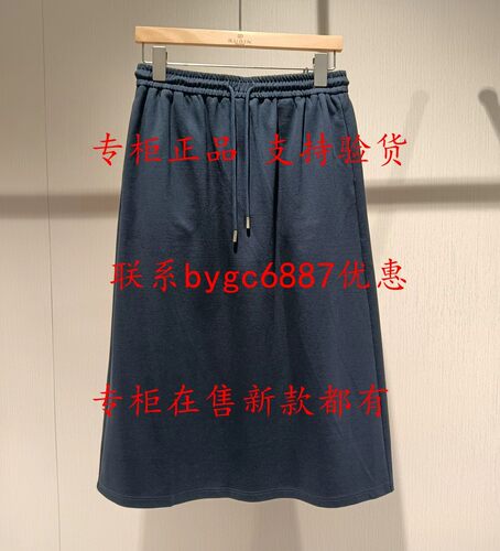 RUBIN如缤2026夏款新款国内专柜正品代购半裙6M23Q68156 吊牌599