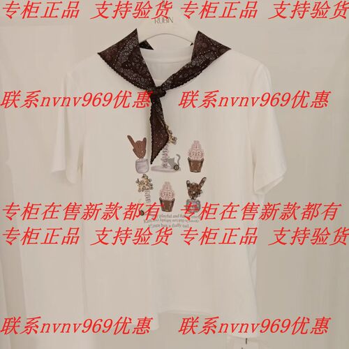 RUBIN如缤2026秋款新款国内专柜正品代购短袖6M31T61020 吊牌439
