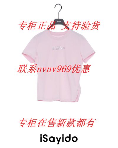 ISAYIDO傲丝度2026秋装新款T恤183P3215 吊牌339