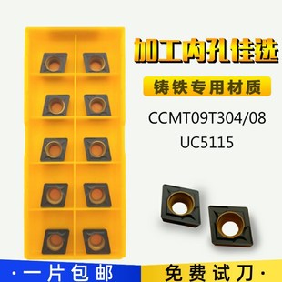 060204 09T308 进口槽型CCMT09T304 UC5115加工铸铁生铁铸件刀