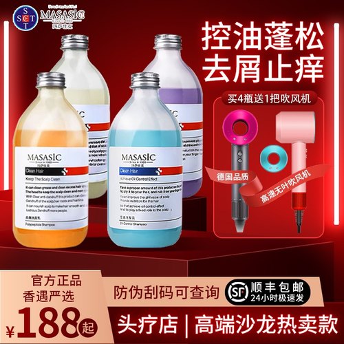 去屑止痒洗发水玛萨仕克控油蓬松