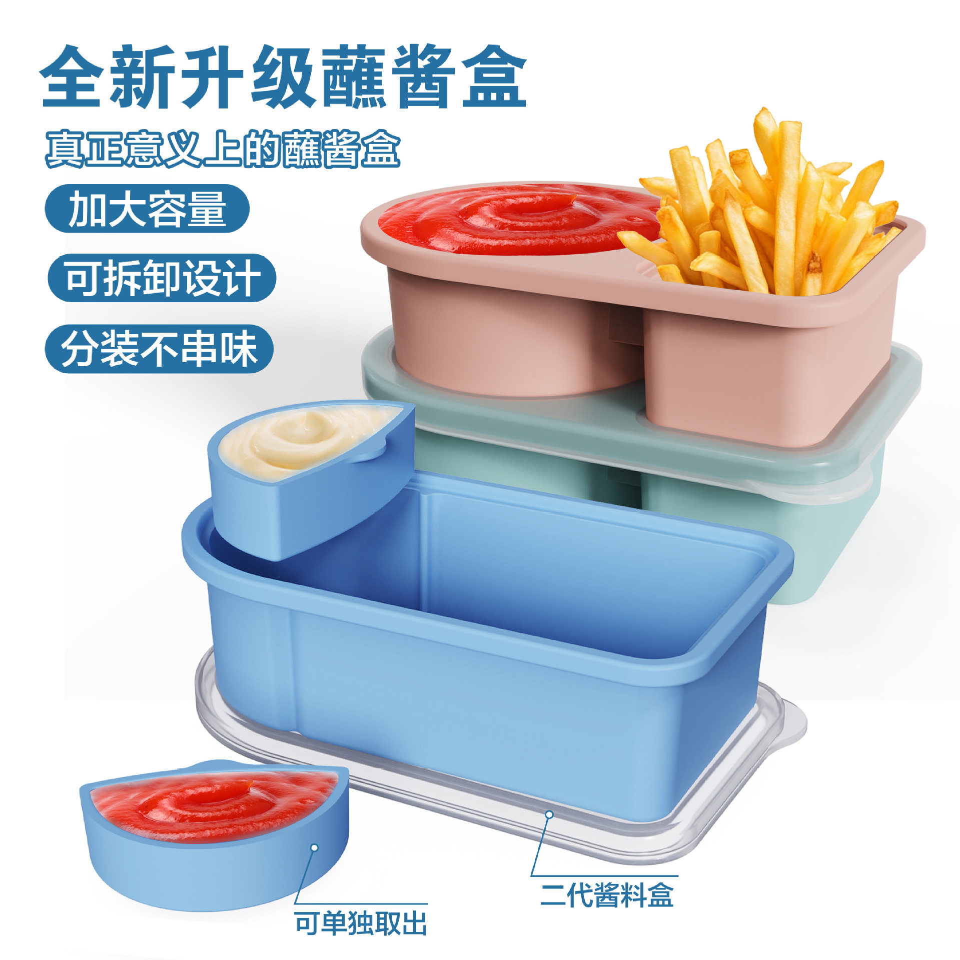 硅胶双格调味盒酱料盒带盖食品级无异味便携分装零食收纳容器饭盒