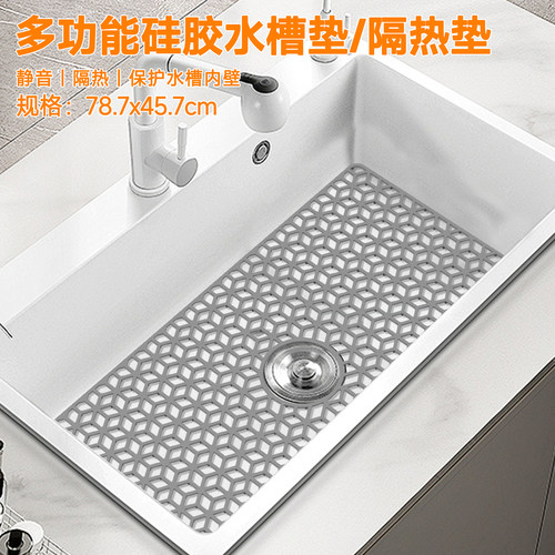 硅胶水槽镂空沥水垫水池防刮板